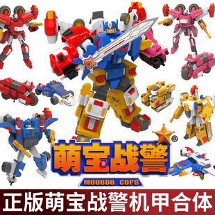 萌宝战警变形五合体玩具汽车金刚烈焰号雷光号儿童男孩机器人梦宝