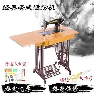 正宗飞人牌老式缝纫机家用台式裁缝蜜蜂西湖牌脚踏衣车可电动吃厚