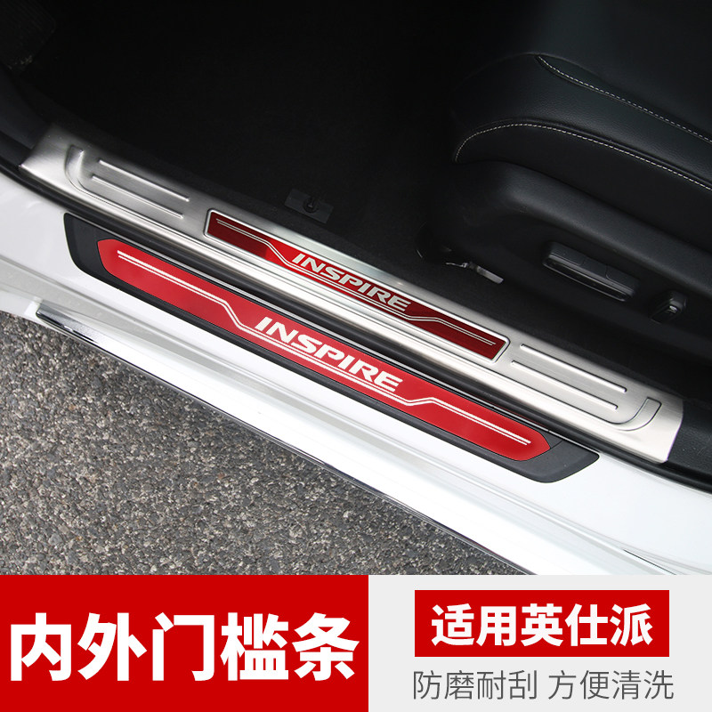 专用英诗派改装门槛条保护条22款英仕派装饰【迎宾踏板】汽车用品