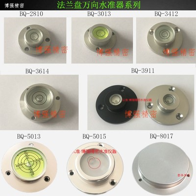 冀衡仪推荐吊车万向水平仪打桩机起重设备安装工程金属水准气泡仪