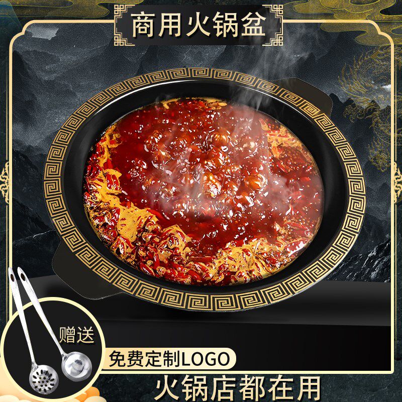 珐琅火锅锅电磁炉铁锅清汤火锅盆重庆串串锅商用铸铁子母锅鸳鸯锅