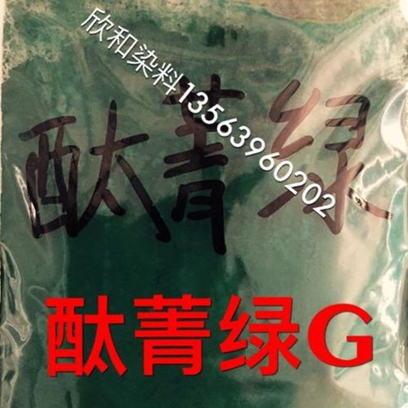 5319酞菁绿G 酞青绿 钛青绿 塑料橡胶颜料 油漆油墨色粉
