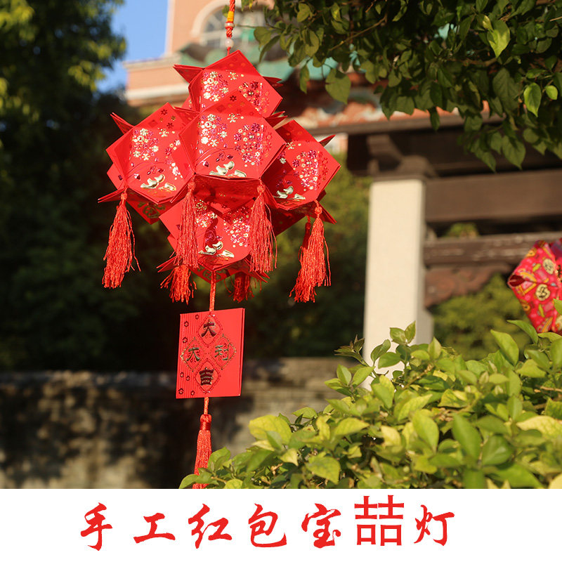 新年元宵手工红包灯笼 幼儿园亲子diy作业春节利是封装饰灯笼材料