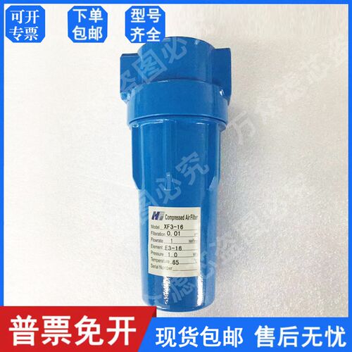 压缩空气精密过滤器XF9/7/5/3/1-16 20 24 28 32 36 40 48过滤器
