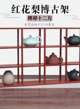 红木实木花梨木榫卯结构博古架小牢固多宝阁紫砂茶壶架可挂墙壁上