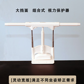 美倍儿护眼文具学生用品大挡面 视力保护器中小学生坐姿矫正器组