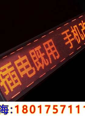 定制红色防水LED走字屏滚动单色屏全彩门头屏电子屏广告屏跑马灯