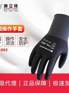 赛立特INXS FLX-002丁腈针织罗口手套耐油多功能