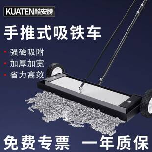 手推式磁力吸铁车清扫铁屑神器强磁拾铁车扫把车间铁销清理清道夫