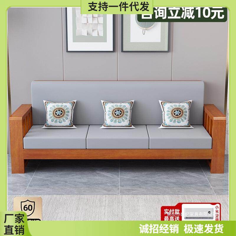 新中式实木沙发全实木组合农村客厅小户型简约现代冬夏两用家具