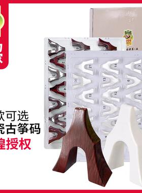 敦煌古筝码仿骨瓷琴码子敦煌牌古筝白色1-21号整套琴码乐器配件