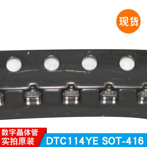 DTC114YE SOT-416 EMT3 贴片数字晶体管 ROHM/罗姆原装现货