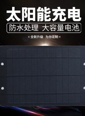 便携太阳能电池板充电小板直流供电5V12V伏户外防水发电板充手机