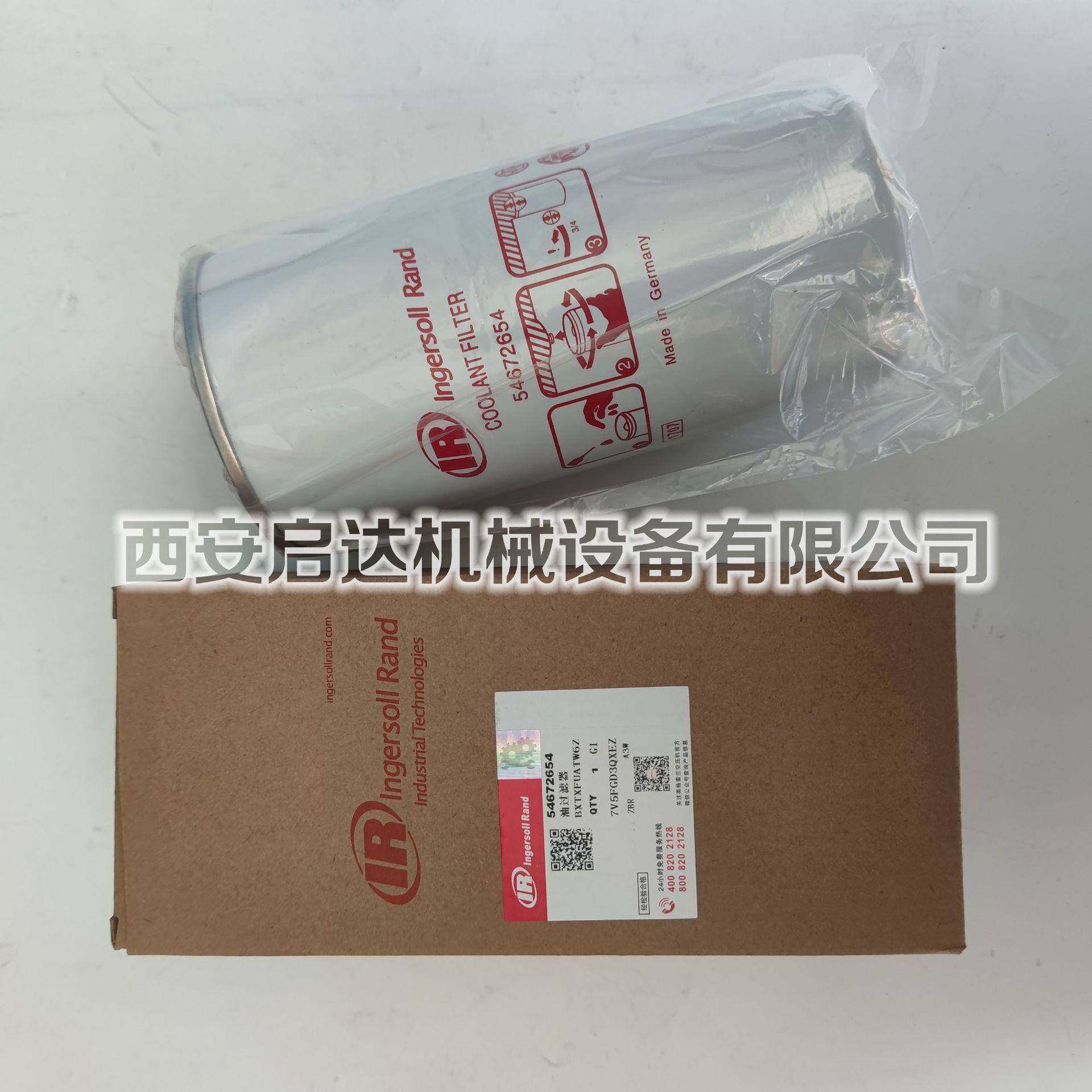适用英格索兰油滤芯54672654 英格索兰空压机油滤 机油过滤器,3C数码配件,其它配件,淘宝优惠券,粉丝福利购,淘宝优惠卷