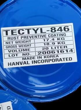 泰利德846长效防锈油TECTYL846溶剂稀释型干膜出口海运零件防锈油