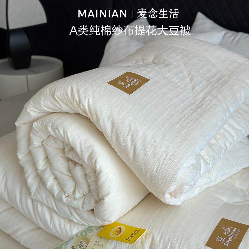 A类纯棉纱布提花30%大豆被芯纯棉纱布春秋被冬被四季被子床上用品,3C数码配件,其它配件,淘宝优惠券,粉丝福利购,淘宝优惠卷