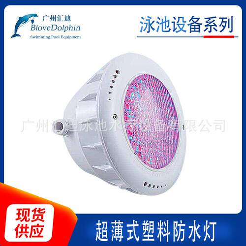 供应泳池超薄式塑料防水灯LED灯珠寿命长 亮度高 白色彩色QK系列