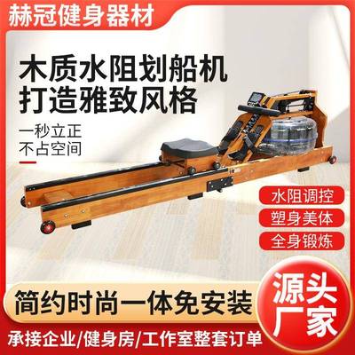 水阻划船机健身房商用可折叠划船器运动健身可调水阻双桨划船机