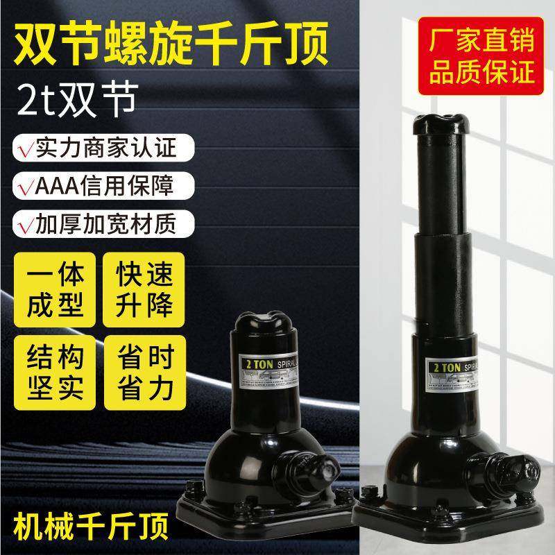 螺旋千斤顶双节2吨立式手摇千斤顶车辆检修机械顶矿山专业顶,鲜花速递/花卉仿真/绿植园艺,割草机/草坪机,淘宝优惠券,粉丝福利购,淘宝优惠卷