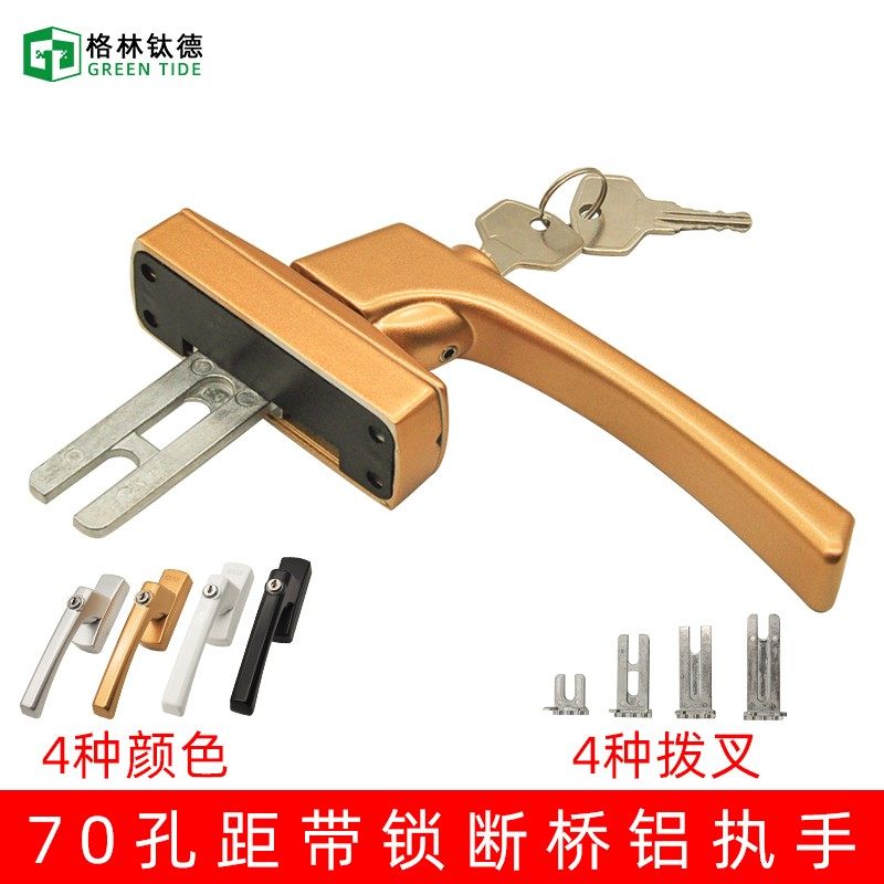 带锁铝合金外平开窗带钥匙把手断桥传动执手金刚网拔叉纱窗拉手