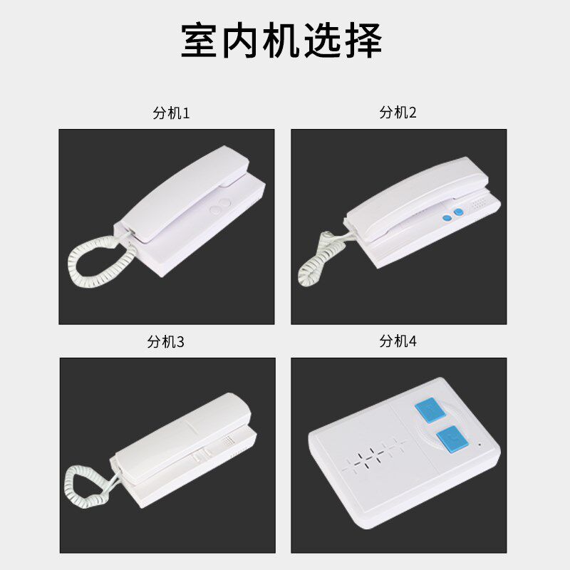 东讯丰林楼宇对讲室内机门口主机华宇视讯淘普亿卓非可视门铃电话