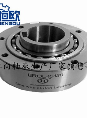 滚柱式单向离合器GCZ-C70190