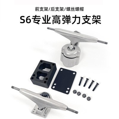 fish 滑板陆地冲浪板S6免蹬支架