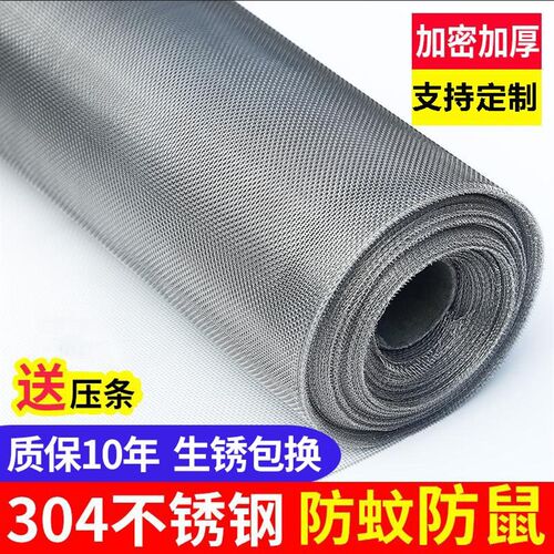 304不锈钢纱窗网自装防猫跳窗户防蚊虫纱窗纱网防鼠铁丝沙窗纱网
