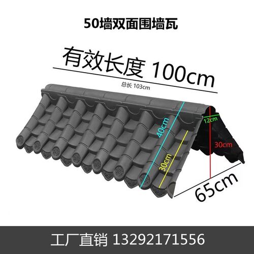 50墙特大号中式仿古40双面一体塑料树脂PVC围墙压顶墙头瓦墙帽