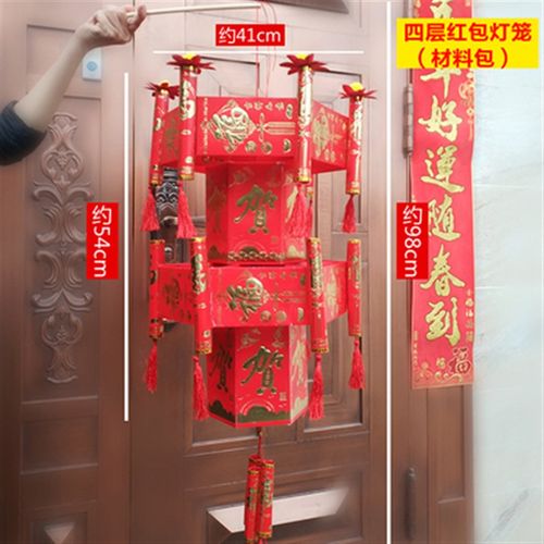 新年元旦儿童手工制作diy材料装饰提六角宫走马灯幼儿园红包灯笼