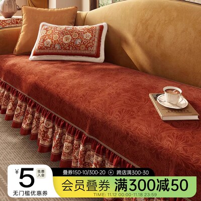范居态度赤锦沙发垫四季通用喜庆防滑坐垫冬季沙发套罩防尘盖布巾