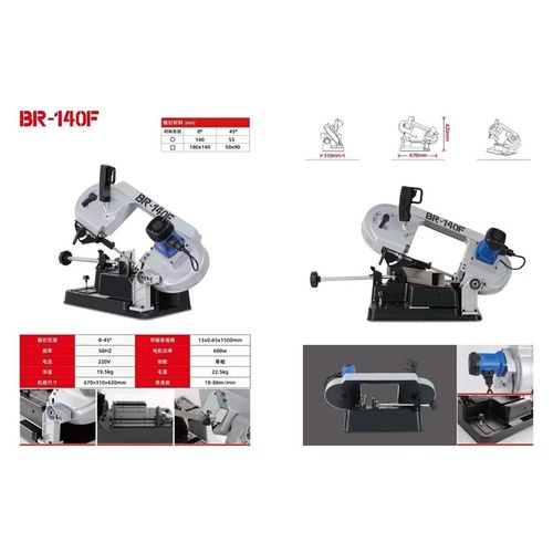 销售小型便携式BR200金属带锯条带锯床BR-140F