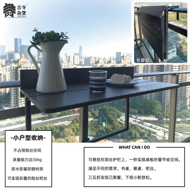 创意可折叠吧台桌 家用小户型 悬挂阳台吧台 实木靠窗阳台挂桌