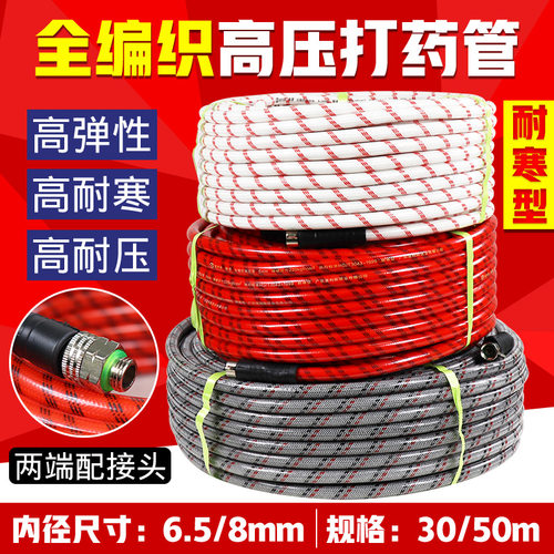 富利斯喷雾器农用高压柱塞泵打药机出水管 全编织橡塑PVC软管