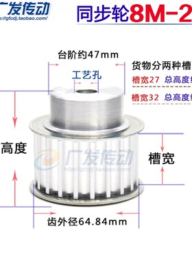 8M26齿 铝合金同步带轮 同步轮8m26T 齿数26 带宽27/32