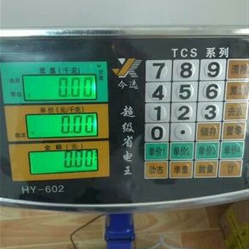 折叠电子秤商用300KG150公斤计价电子秤精密落地称