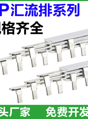 3P63A/32A/40/50A/80A/汇流排DZ47空开连接排断路器接线排KT003