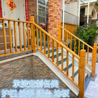 露天阳台护栏自家小院别墅防腐实木楼梯扶手庭院景观河道栈道围栏