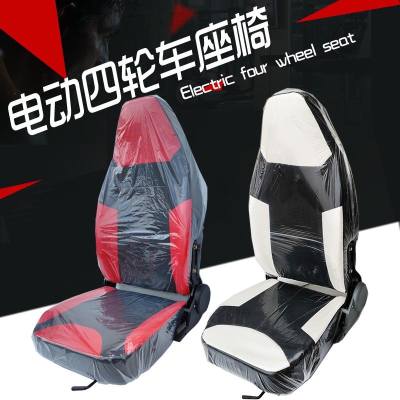 电动三轮车司机座椅 单人四轮车前排坐椅 电动汽车改装车座椅套件,电动车/配件/交通工具,更多电动车零/配件,淘宝优惠券,粉丝福利购,淘宝优惠卷