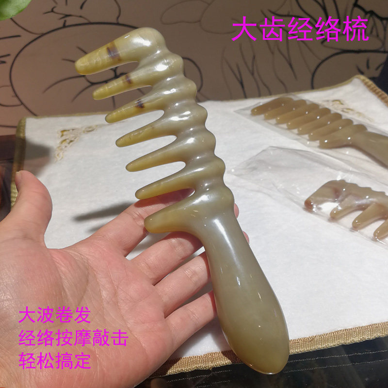 西江苗寨 天然免压白水牛角梳子 加厚 头部按摩大齿经络梳 大卷发