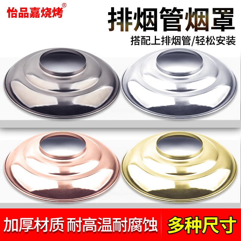 韩式烤肉店加厚排烟管烟罩烧烤排风设备拢烟罩商用吸烟罩烟管配件