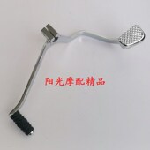 HJ125 适用GN125H 18宝逸变档杆前后踩杆挂档杆脚踏杆 GN125