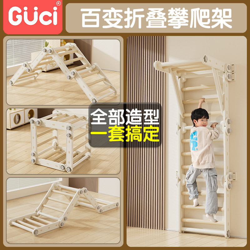 儿童攀爬架家用室内幼儿园攀岩墙玩具小户型家庭房宝宝小型爬爬架