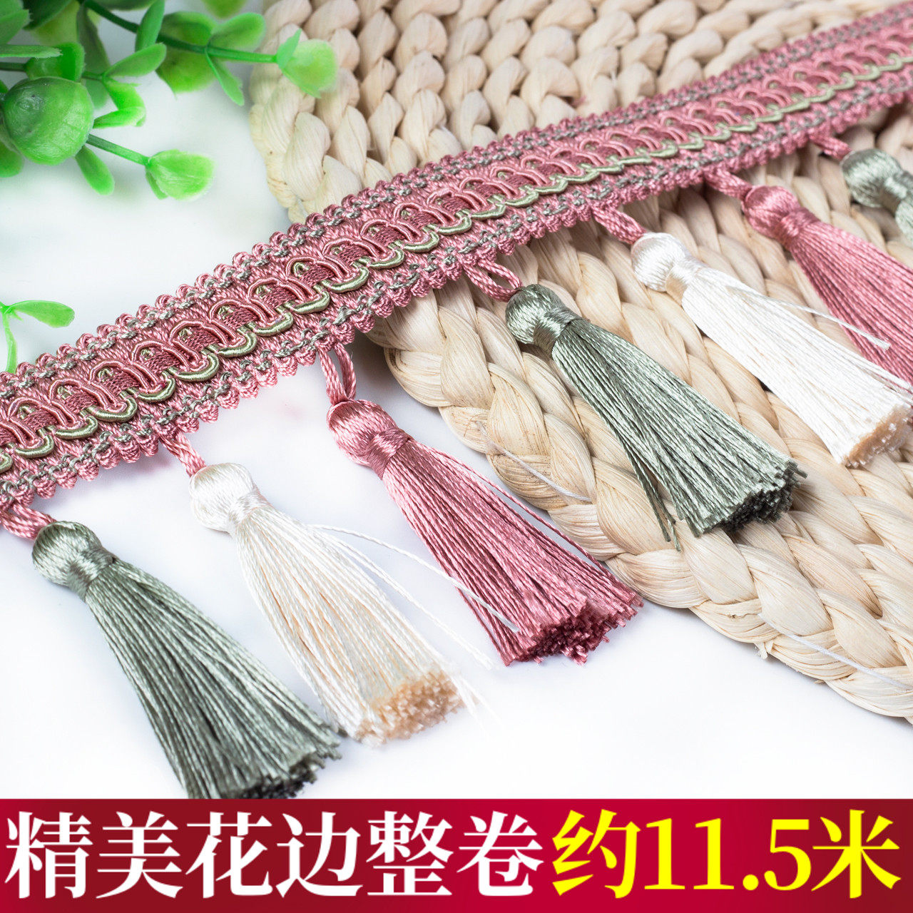 窗帘花边流苏吊穗水晶珠子花边窗帘配件辅料三色小波浪吊穗12米
