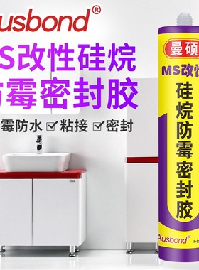 ms改性硅烷胶0级零级防霉玻璃胶防水密封胶da强力胶免钉胶水ms980