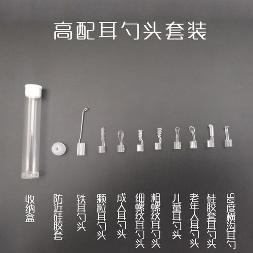 小鹿可视挖耳勺掏耳勺高级耳勺头配件采耳工具套装