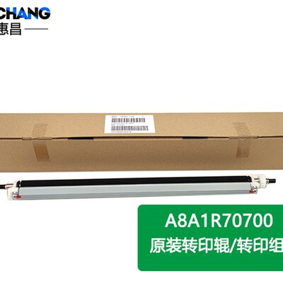 美能达206 216 236 246 185e 195 235转印辊 柯美BH266 306原装