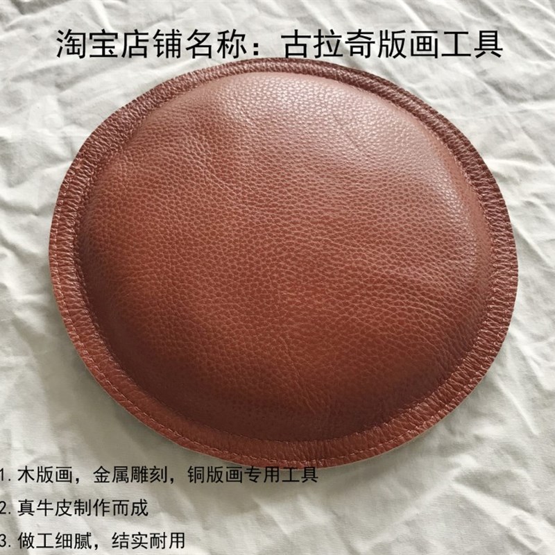 木版画工具  木口木刻 铜版画 金属雕刻 护肘袋   沙袋  沙包袋