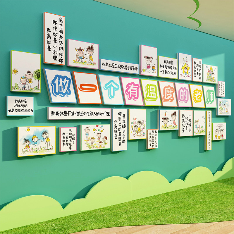 托管班中心形象午机构教室贴装饰环创幼儿园走廊文化墙面主题成品,家居饰品,文化墙贴,淘宝优惠券,粉丝福利购,淘宝优惠卷