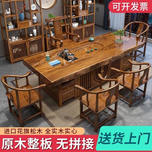 整板实木大板茶桌椅组合办公室客厅家用茶几茶具套装一体原木工厂